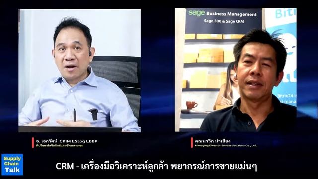 CRM - เครื่องมือวิเคราะห์ลูกค้า พยากรณ์การขายแม่นๆ