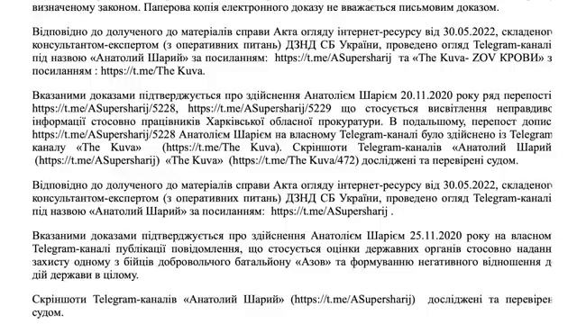 За что Зеленским запрещена Партия Шария (шокирующие доказательства) [ewBOBcRenE0]