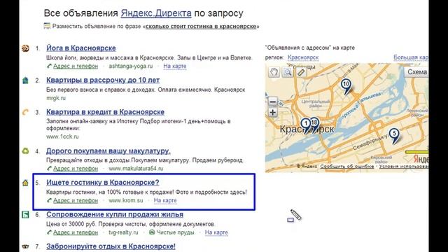 Видео-урок по контекстной рекламе яндекс-директ