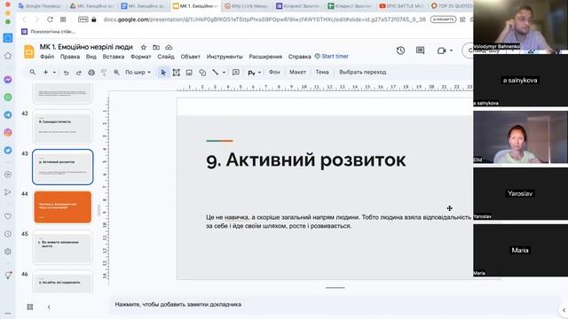 Як ставати емоційно зрілою людиною? Як принципи дорослішання? Запис повного майстер-класу!