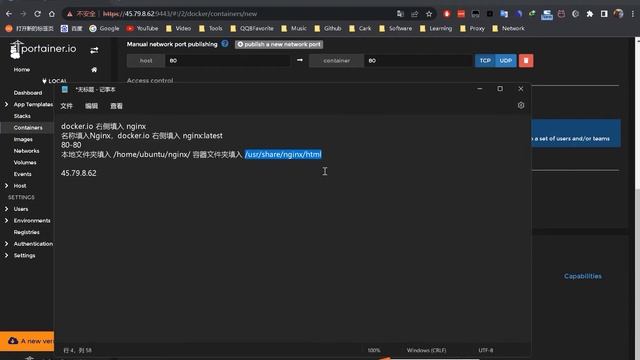 安装Nginx 部署网页 基于Linode云服务器Ubuntu系统docker网页版Portianer