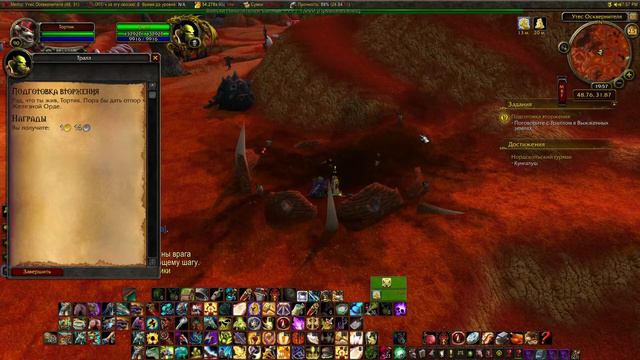 World of Warcraft: Warlords of Draenor - Первые события