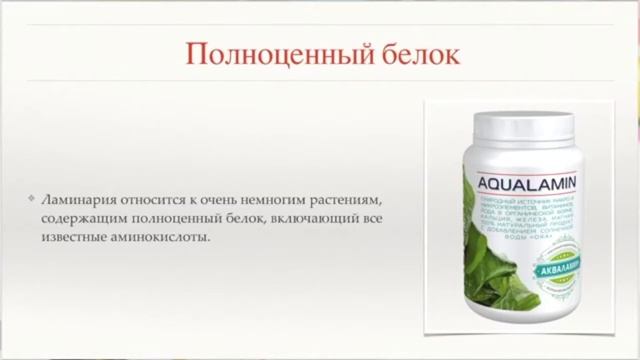 Акваламин   Новинка от Аврора