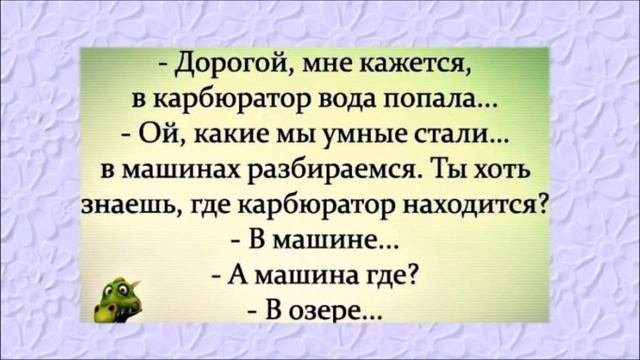 Я стал ПОДОЗРЕВАТЬ, что жена мне НЕ ВЕРНА.... ПРИКОЛЬНЫЙ анекдот дня.
