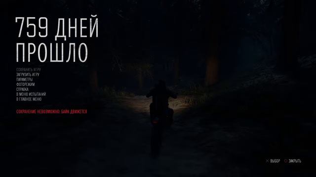 Прохождение крутой игры жизнь после часть 19