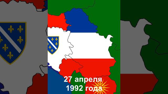 Хронология развала Югославии