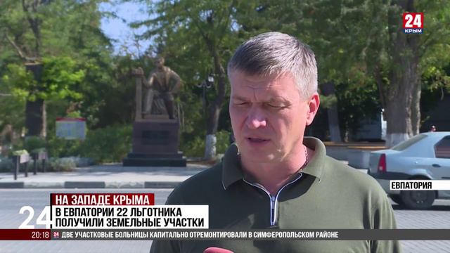 В Евпатории 22 льготника получили земельные участки