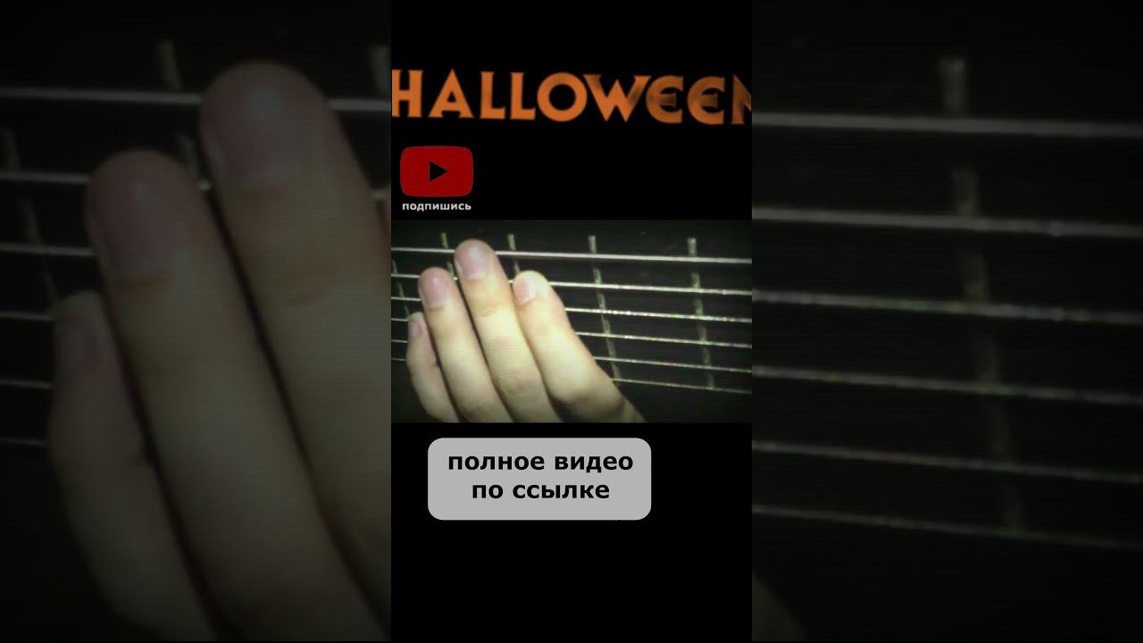 Halloween Theme (bass only) #shorts