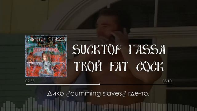 ♂Сектор Газа♂ - ♂Твой звонок♂ (♂Right Version♂/Gachi Remix)