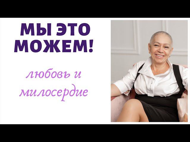 Вместе - мы сила! Благодарю вас, дорогие!