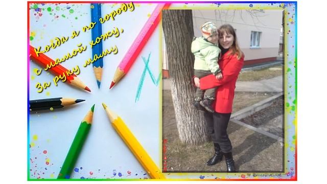 Презентация ко дню матери. 
