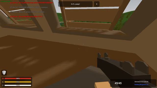 Unturned играем на Арене! жду Друзей то есть вас!