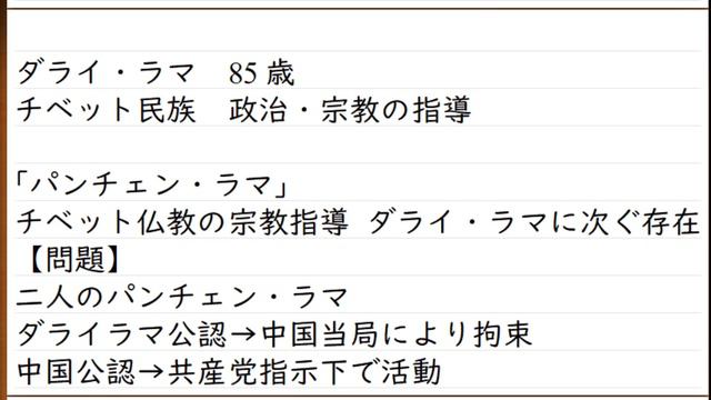 アメリカの対中政策。チベット人権法と台湾保障法を解説。中国の動きに待った