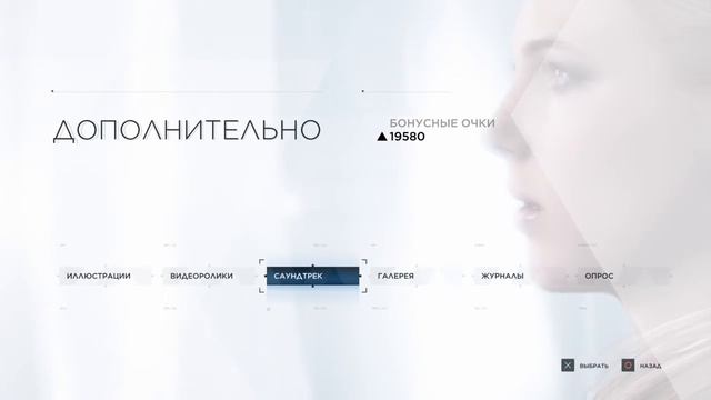 Detroit Become Human: Финал 2 часть