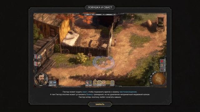 Обучающие видео из Desperados III