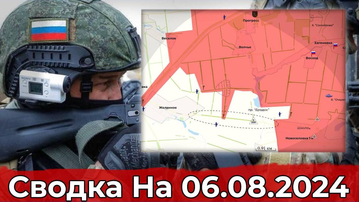 Оружейный мастер 06.08.2024 Выход к дороге Желанное-Новоселка 1-я и обстановка в районе Урожайного.