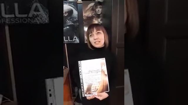 Отзыв ученицы о курсе кератинового выпрямления волос