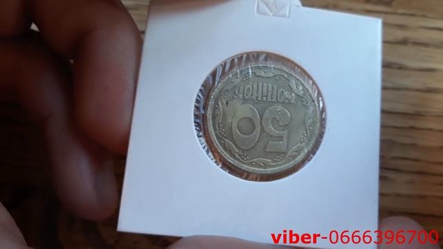 50 копеек БРАКИ до 100 у.е-Повороты ,Непрочеканы ,Односторонний чекан
