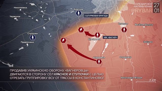 Основные события 27.01.2023г.
