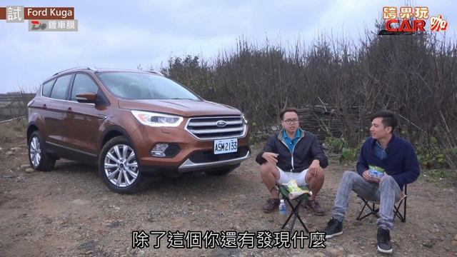 試車／TEST CAR　『Ford Kuga EcoBoost 245』