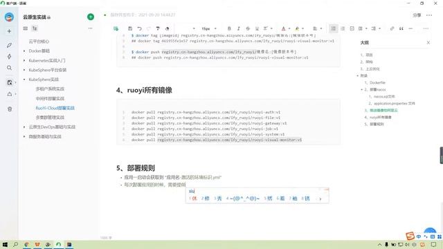 98、Kubernetes应用部署实战 Java微服务上云 重新修改Dockerfile