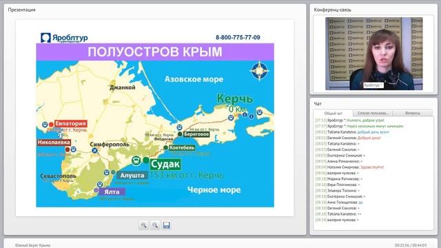 Южный берег Крыма 2016 Яроблтур