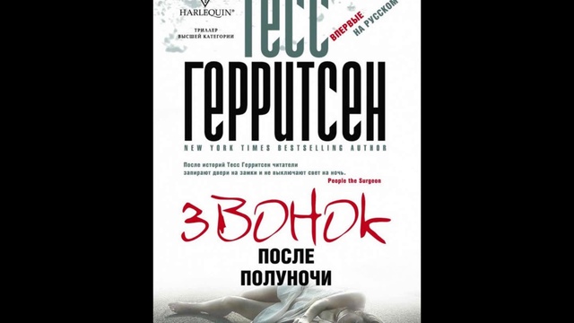 Платье Цвета Полуночи Аудиокнига