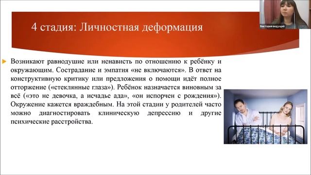 Вебинар "Эмоциональное выгорание приёмных родителей" (от 30.06.2020)