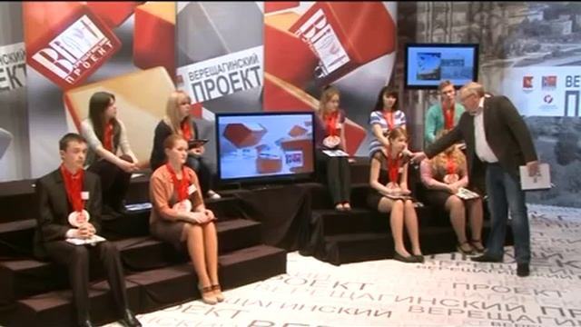Верещагинский проект ЧГУ. Финал