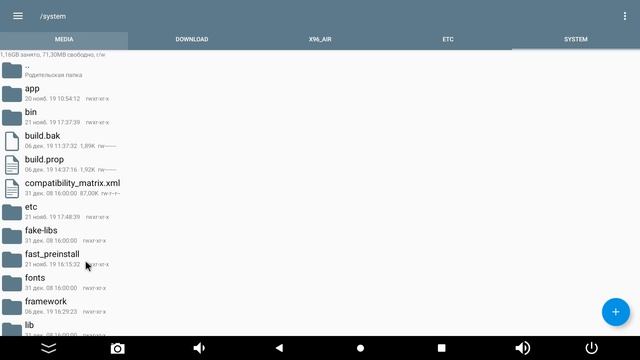 X96 Air Отключаем Bootvideo Усовершенствование прошивок. Инструкции Android TV. Прошивка BOX Androi