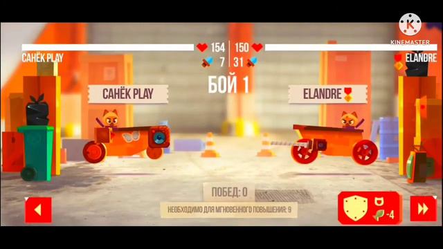 новая игра на канале тачки,борьба,оружие,коты🐈 (Cats)