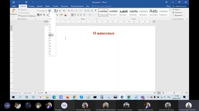 Б.Г.Строганов-ВИДЕО ЛЕКЦИЯ-6 - Создание документа word с параметрами из формы.mp4