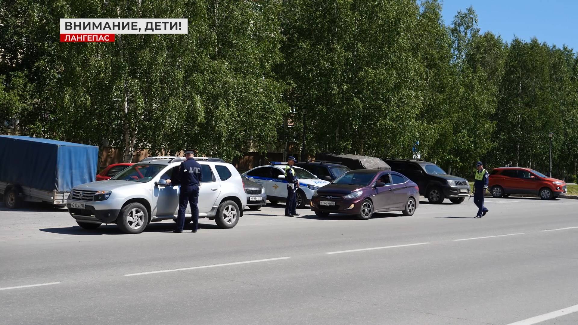 Пусть знания будут прочными, а дорога к ним - безопасной!