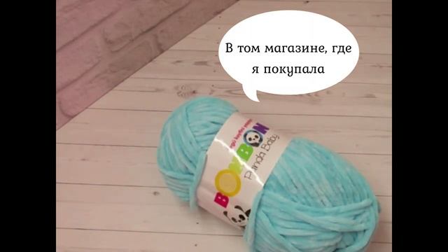 #101амигуруми_2 Закупка пряжи Иду на марафон Пряжа Himalaya Velvet