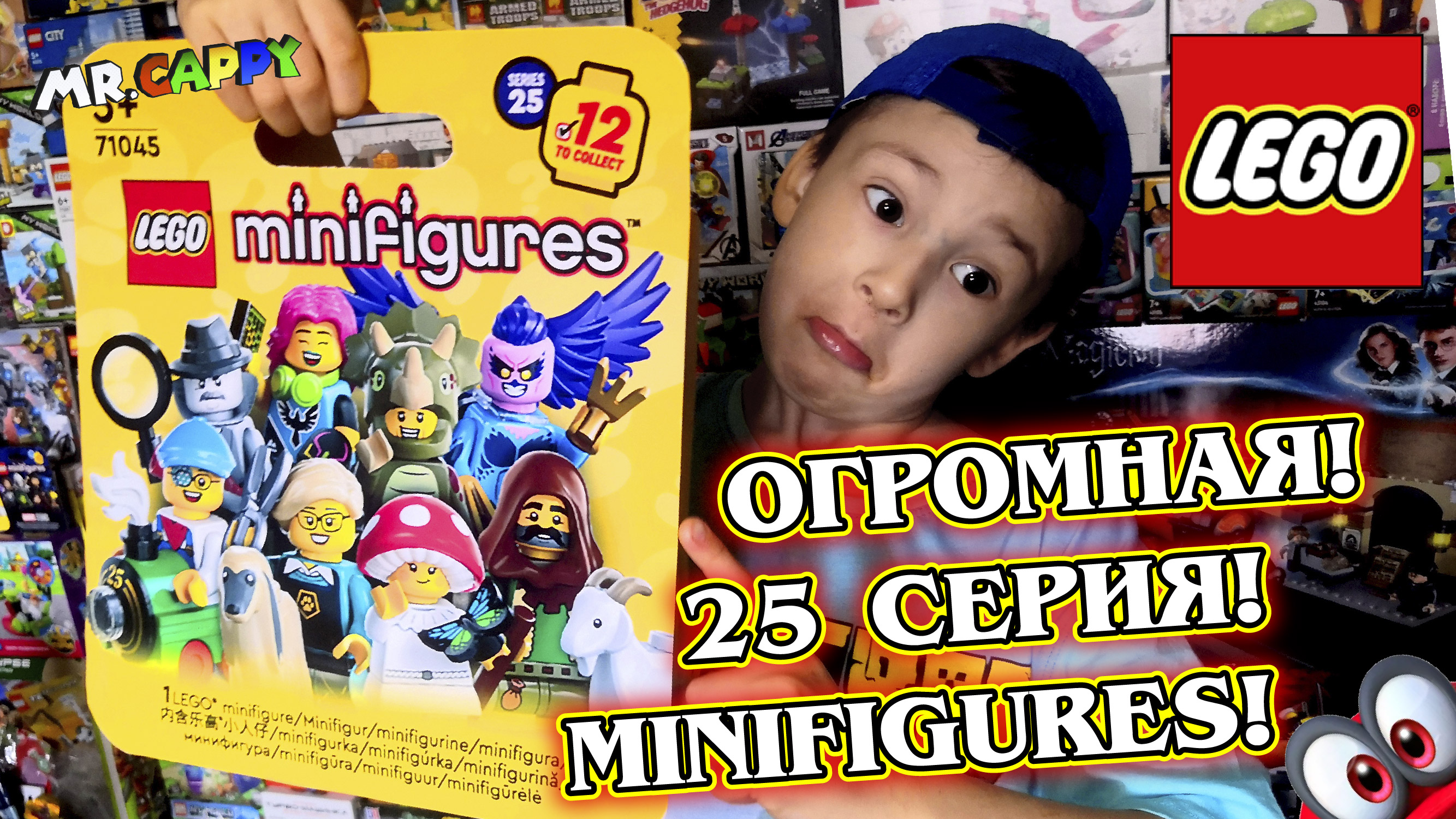 ЕЩЕ БОЛЬШЕ LEGO Minifigures 25 серия. Mr.Cappy