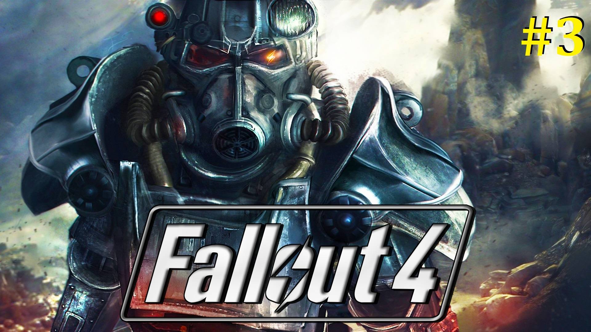 Fallout 4 прохождение ► Стрим #3