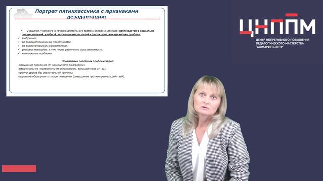 Психолого-педагогическое сопровождение  пятиклассников к обучению в среднем звене.