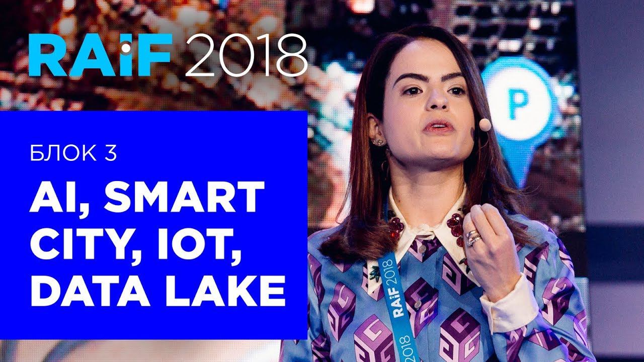 RAIF 2018: AI, Smart City, IoT, Data Lake