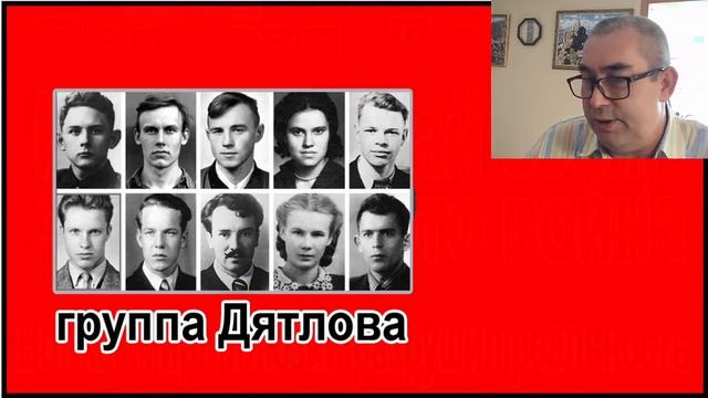Перевал Дятлова. Вот как мир иллюзий разрушил реальность