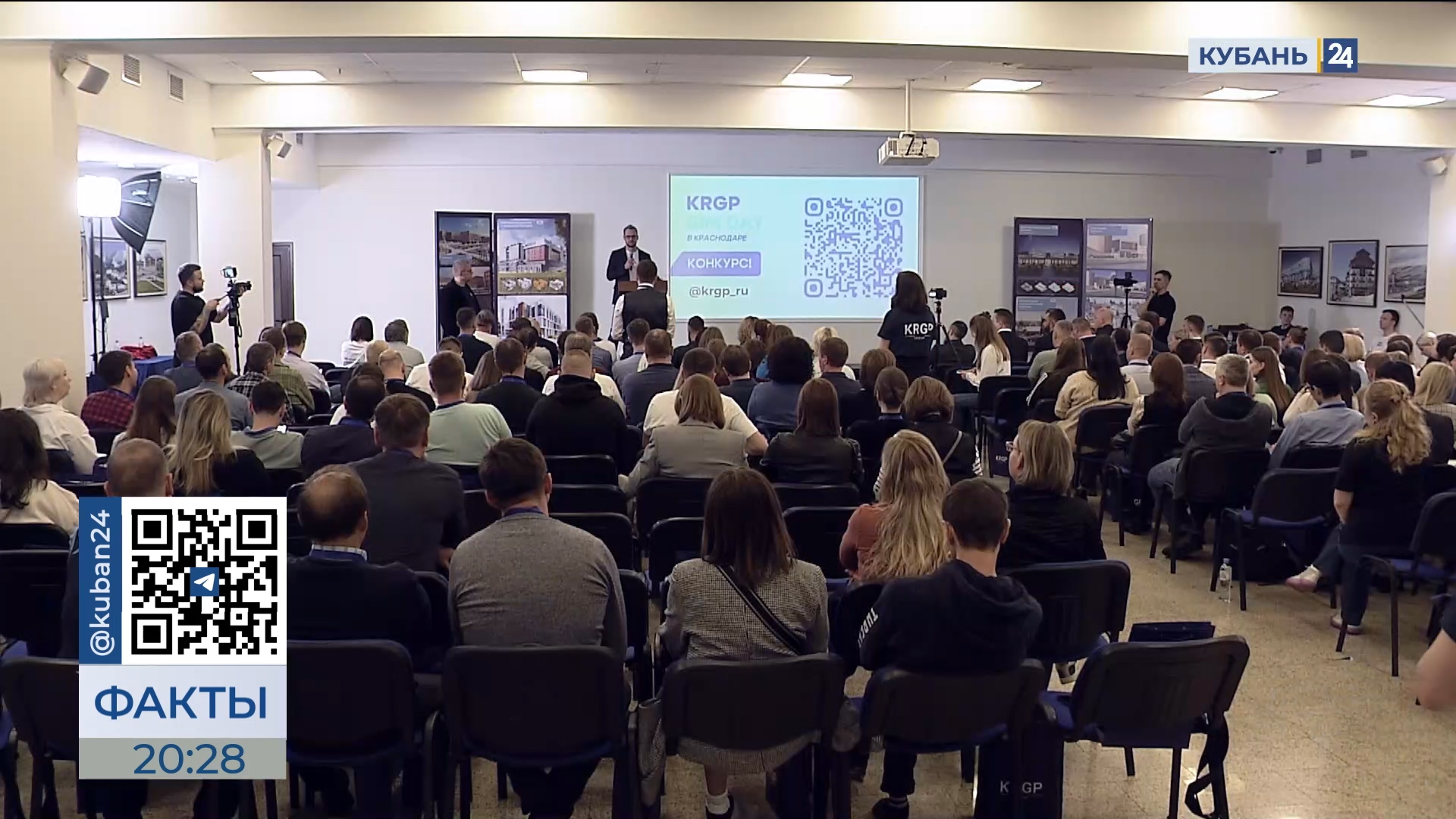 Применение BIM-технологий в строительстве обсудили на конференции в Краснодаре