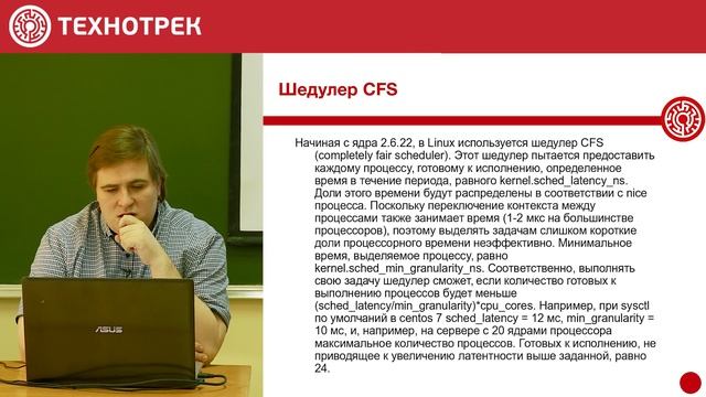11. LINUX. Распределение ресурсов системы | Технострим