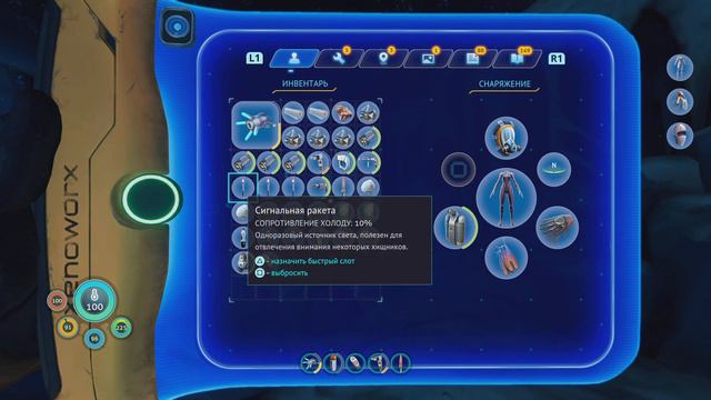 Subnautica Below Zerо тристворник, ты че