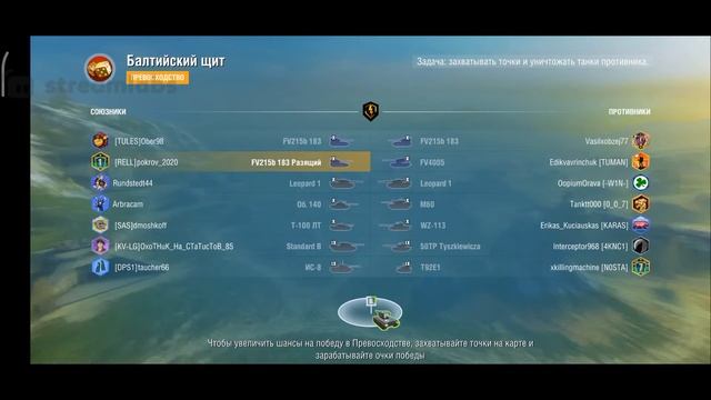 World of tanks Blitz любимый FV183 и Балтика 9