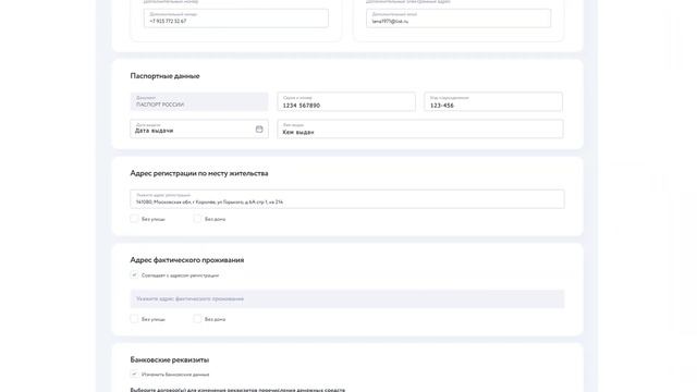 Изменение персональных данных в Личном кабинете клиента НПФ "БУДУЩЕЕ"