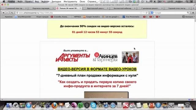 Партнерская программа Азамата Ушанова