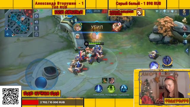 СТРИМ. ТОП ЛЮБОГО МИРА!  Mobile Legends. ЕДА.