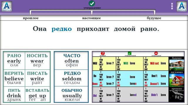Полиглот Английский за 16 часов  Урок 9