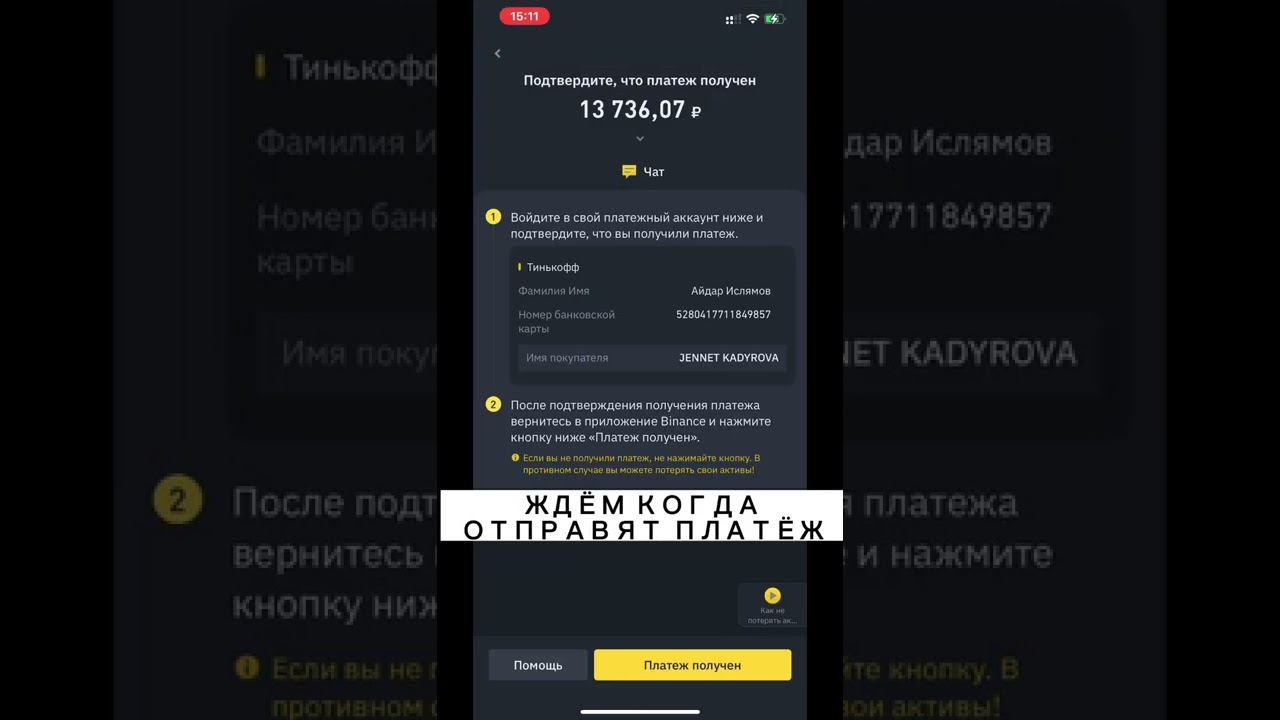 Как обменять Криптовалюту на Рубли. Бинанс. P2P