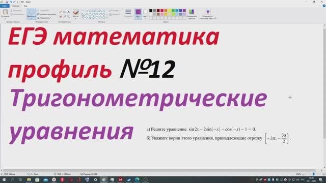 ЕГЭ профиль 12 тригонометрия