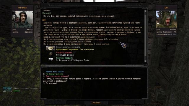 Прохождение : S.T.A.L.K.E.R. ОП 2.2 - Светляки для Дэна,Кпк Крота#40.